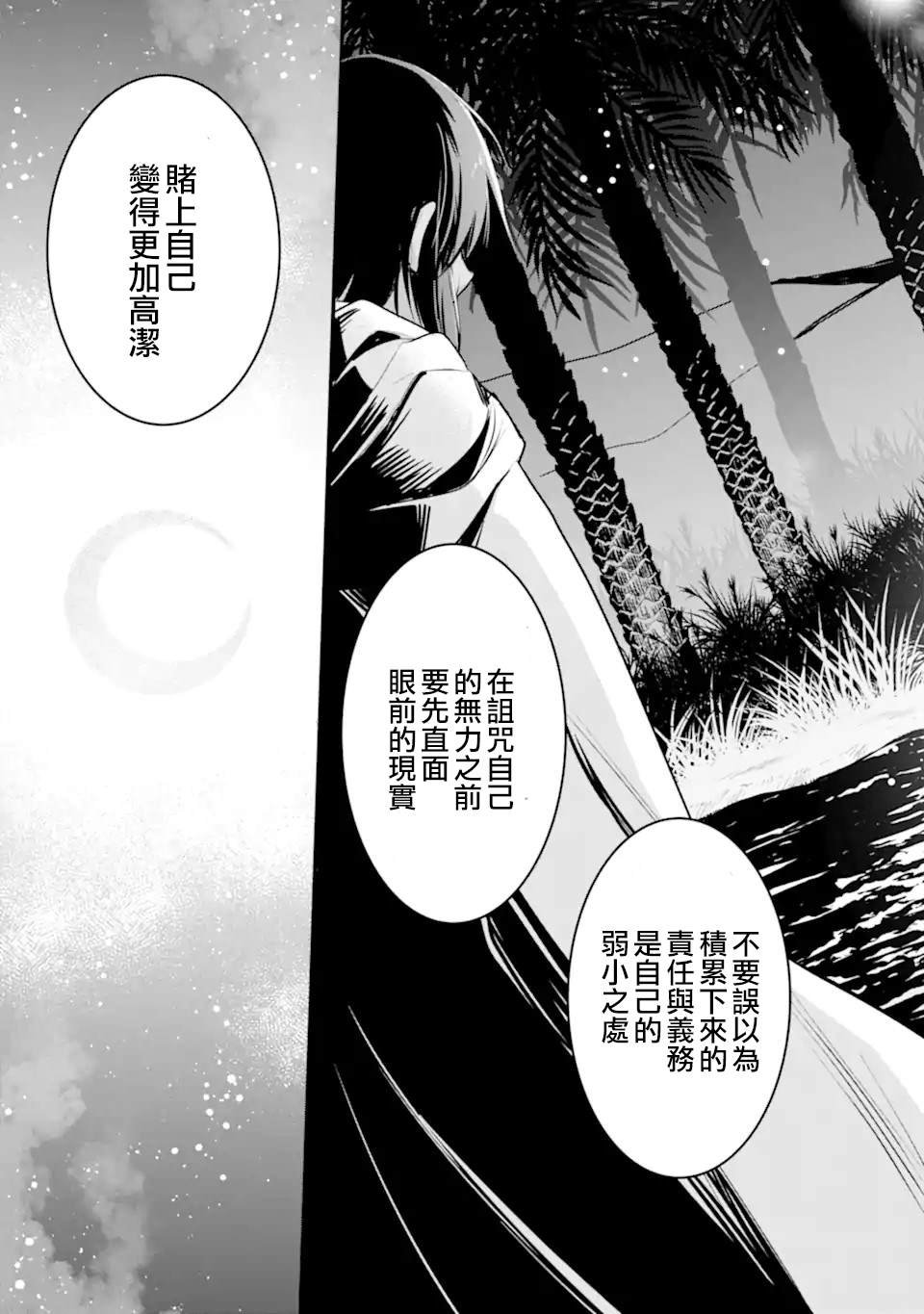 第7.3话