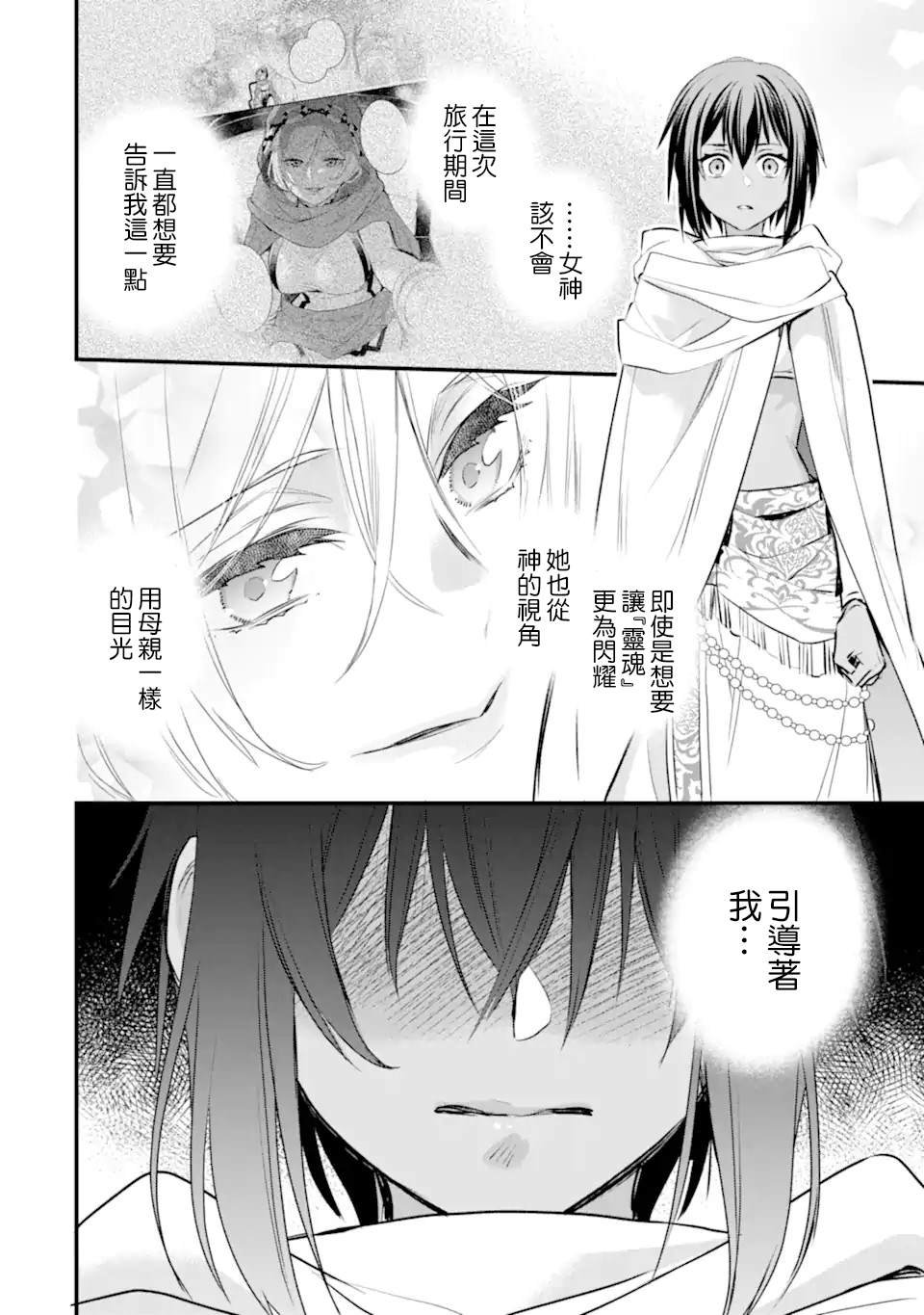第7.4话