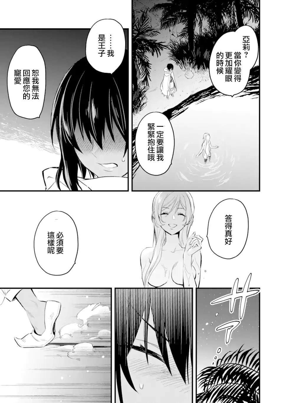 第7.4话