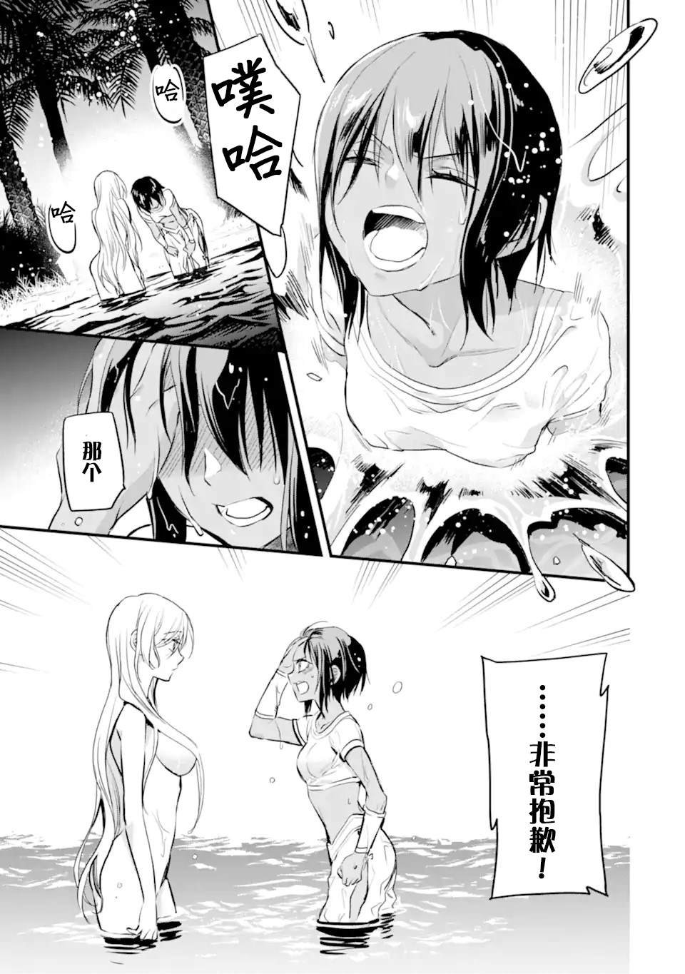 第7.4话