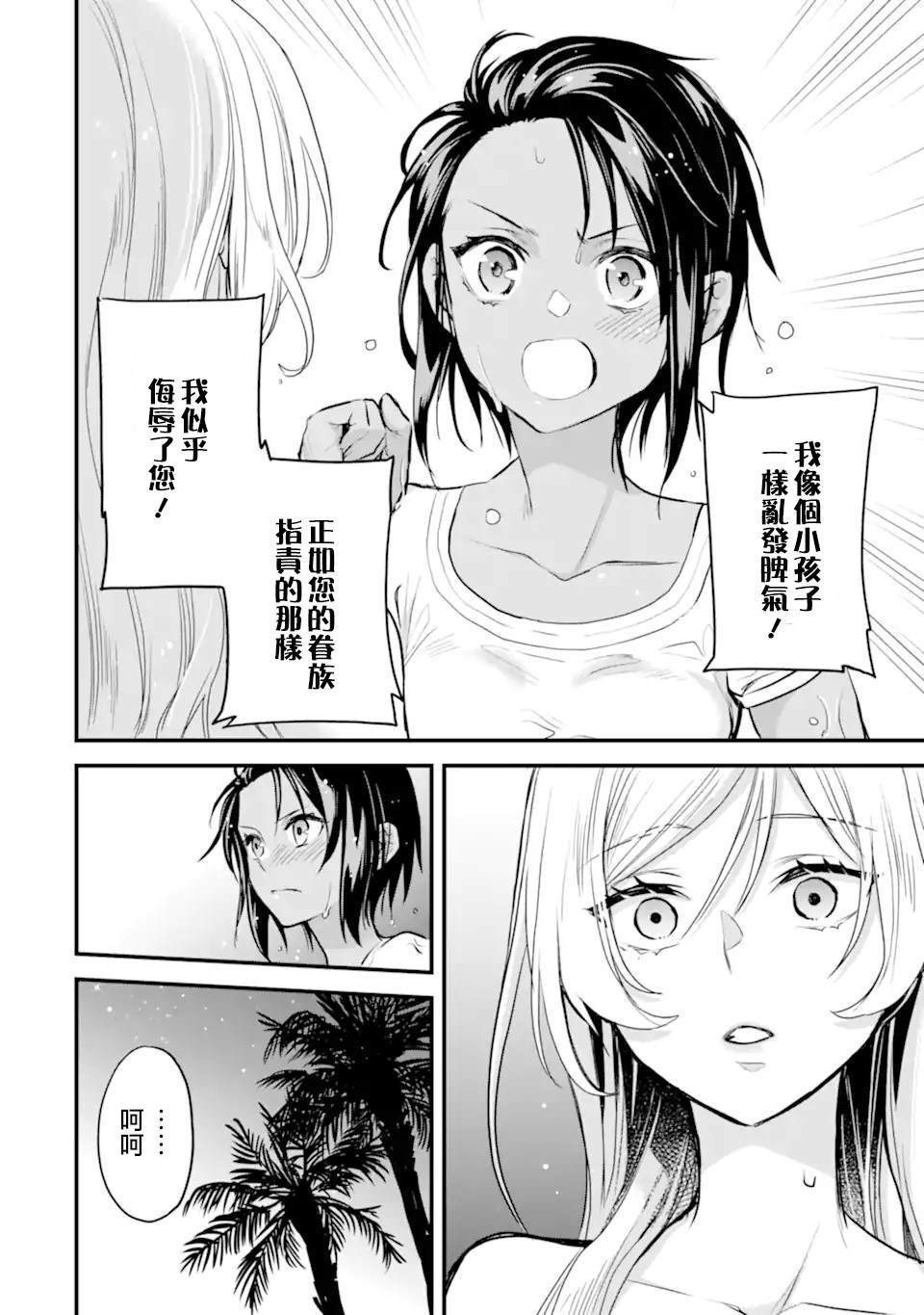 第7.4话