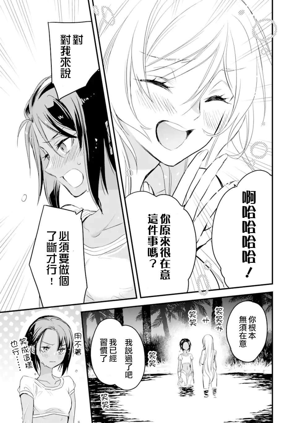 第7.4话