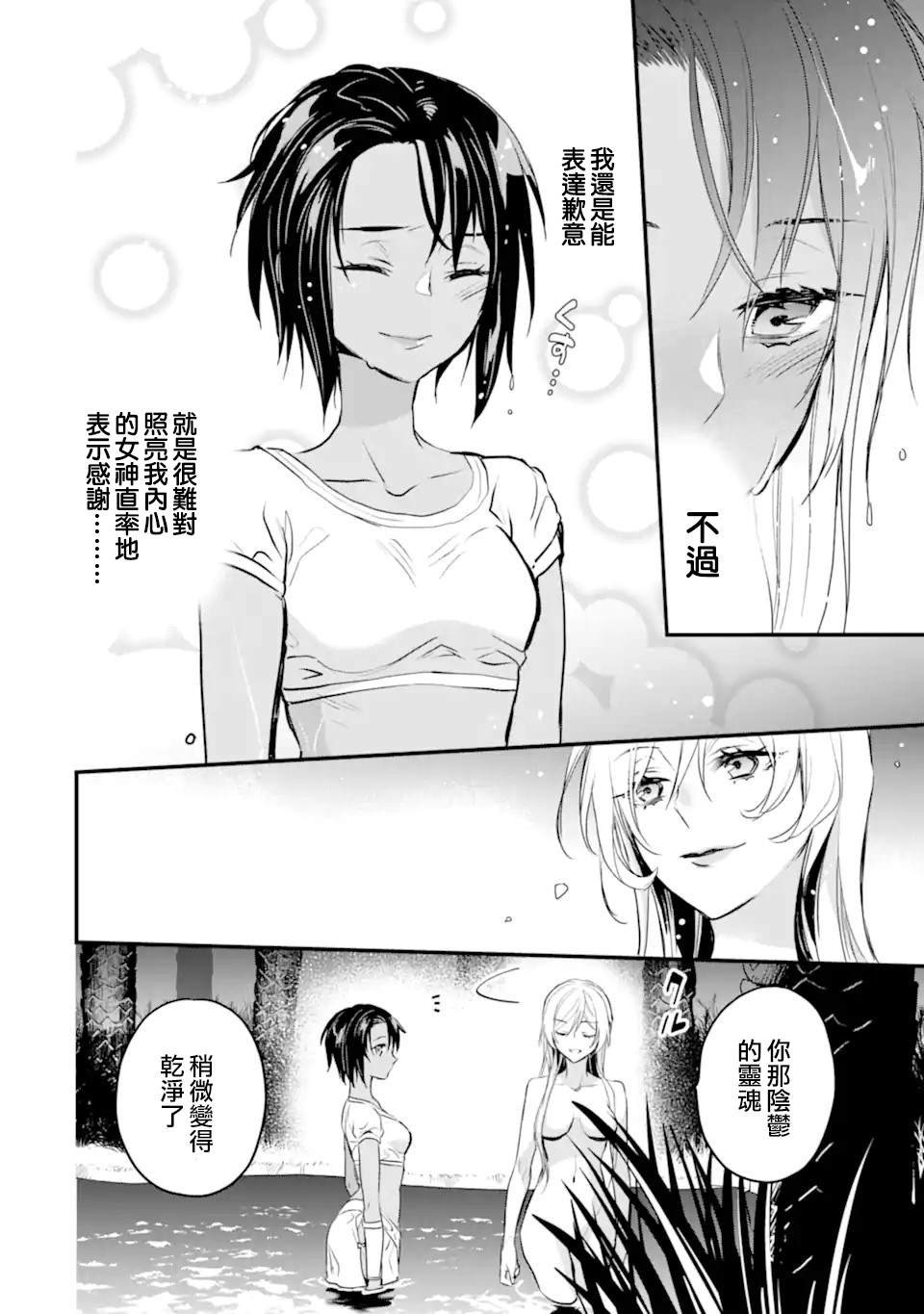 第7.4话
