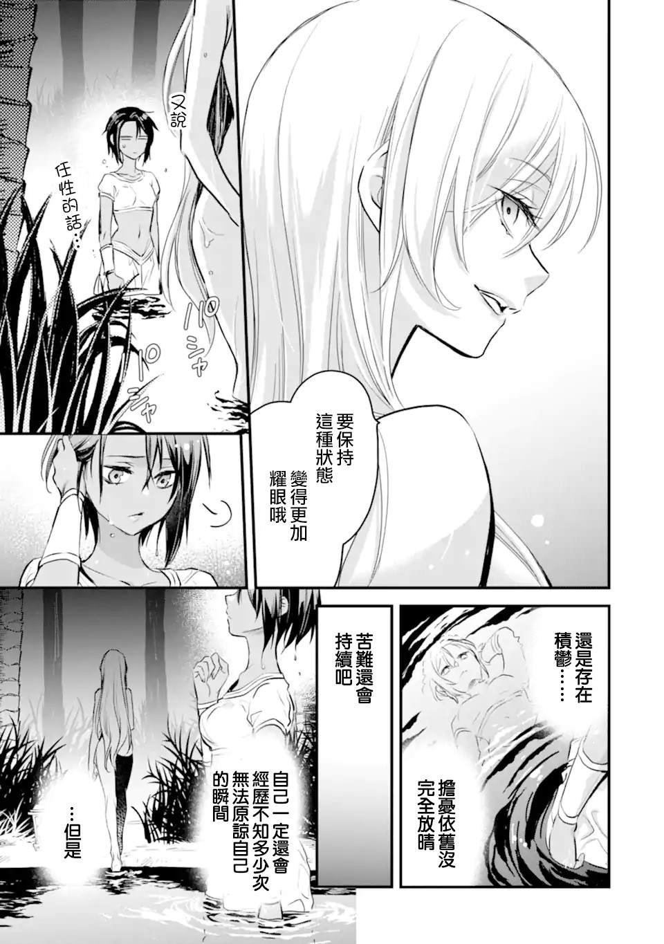 第7.4话