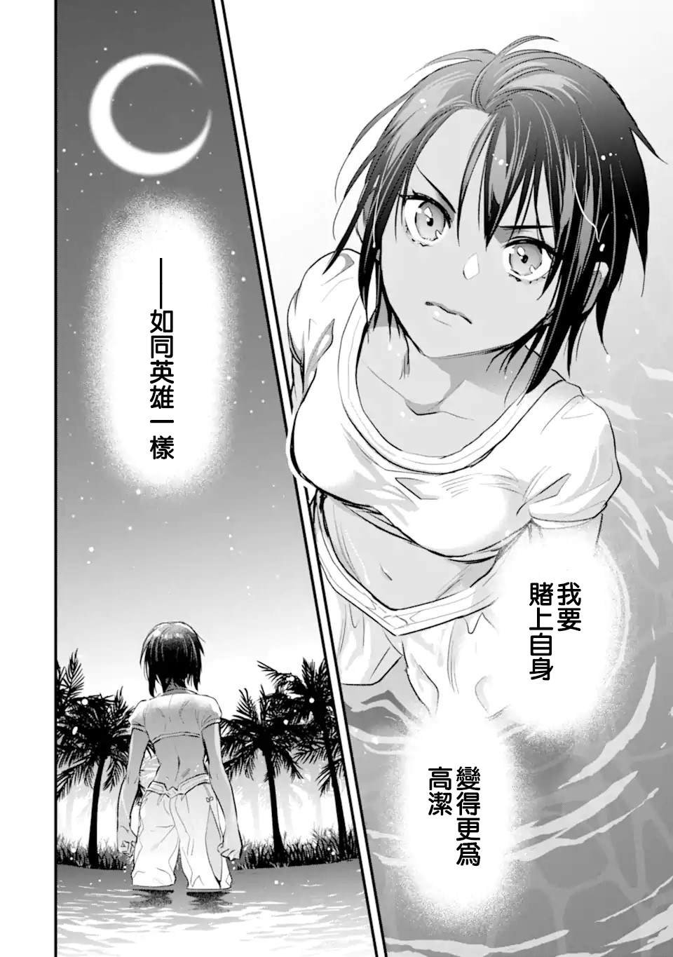 第7.4话