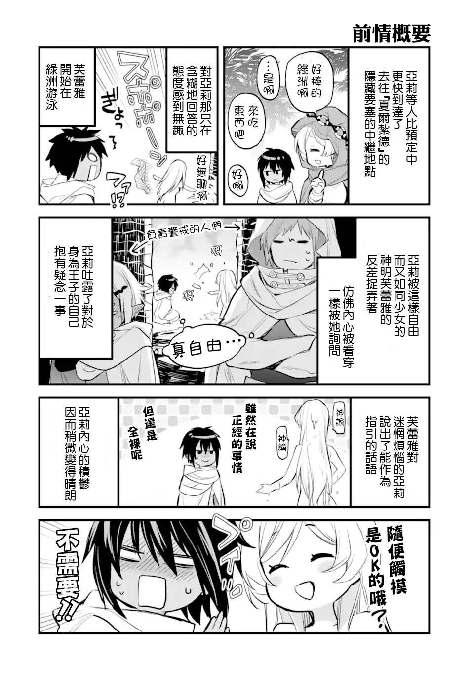 第8.1话