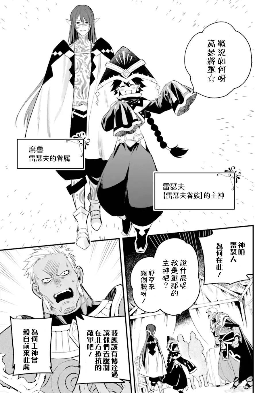 第8.1话