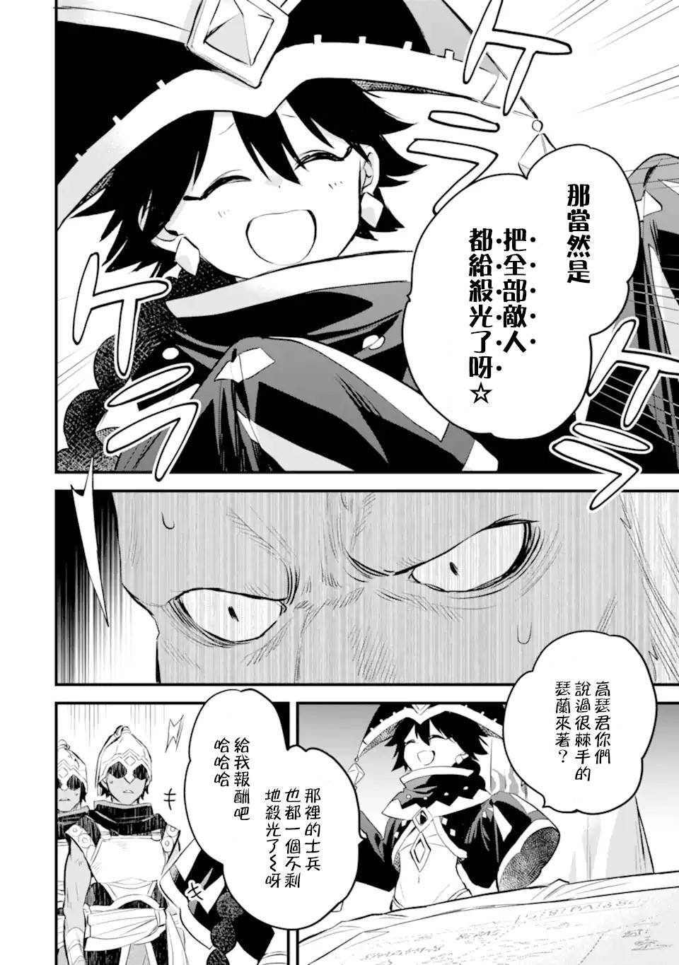 第8.1话