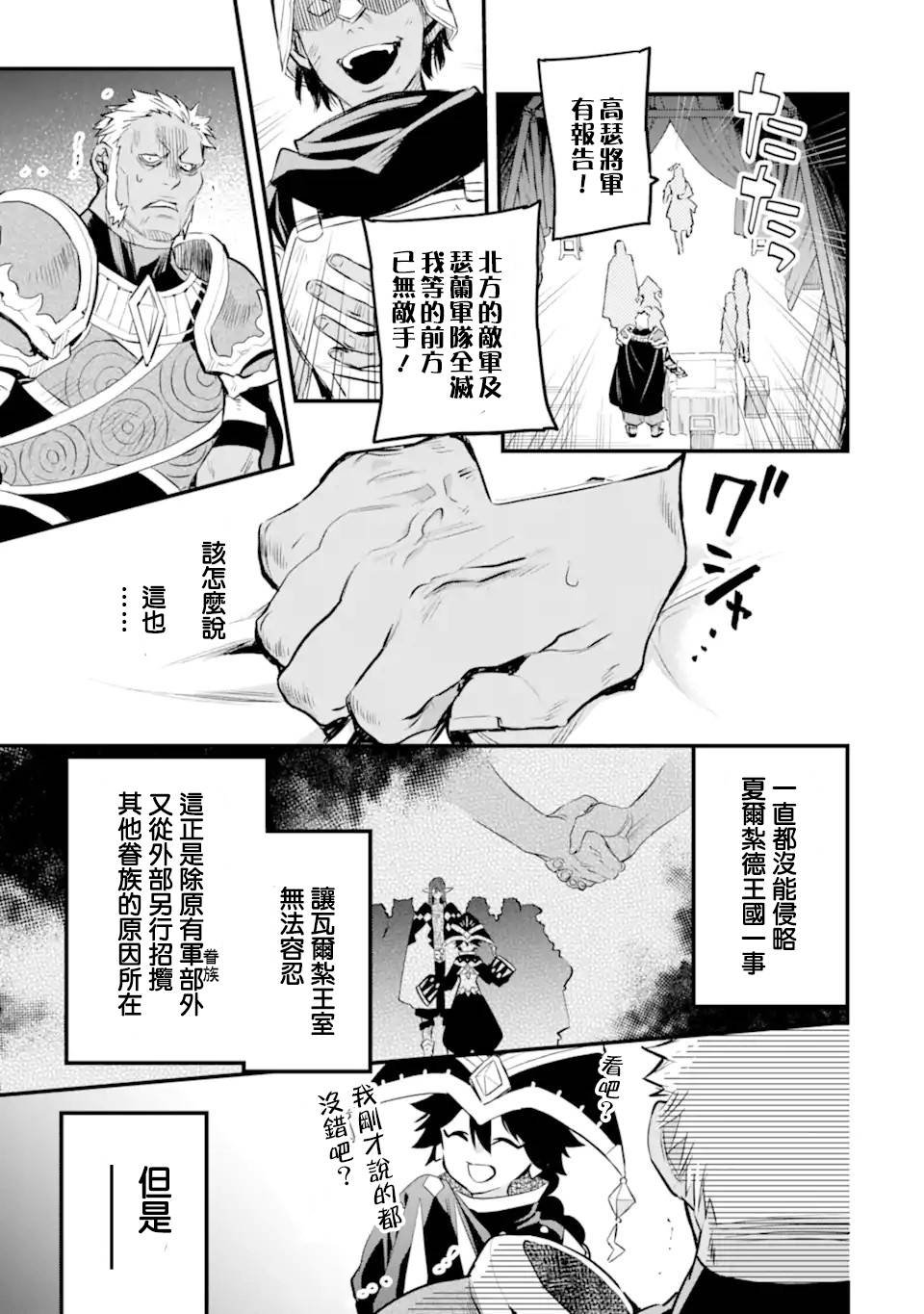 第8.1话