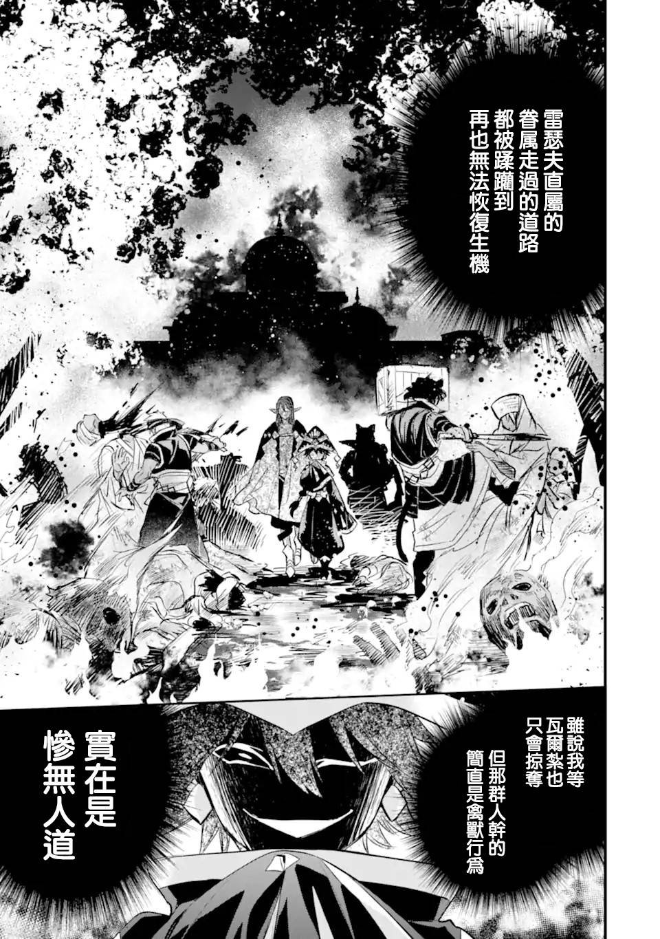 第8.1话
