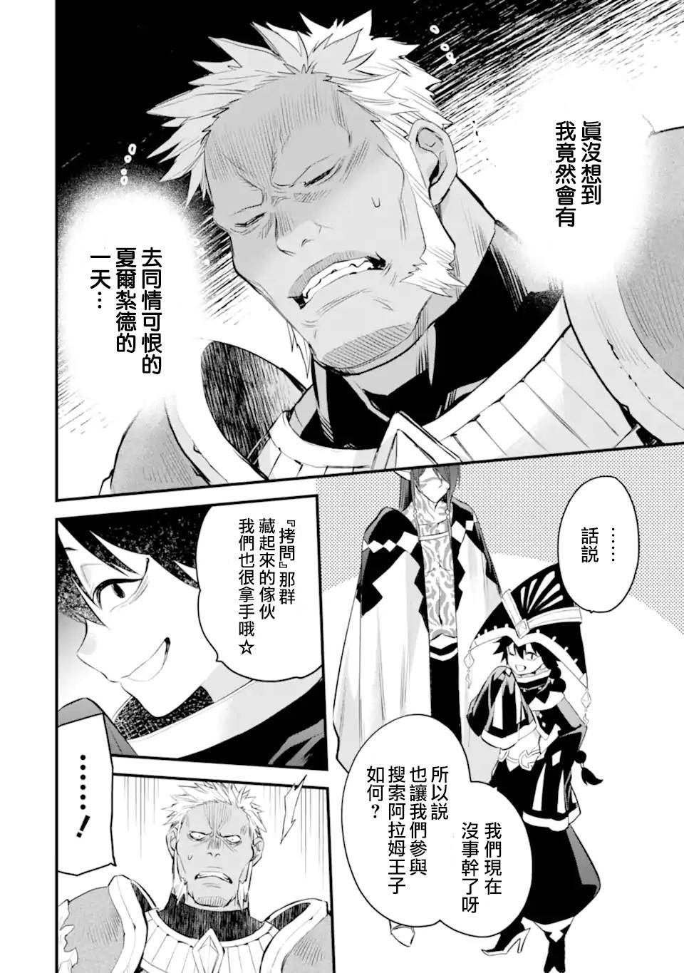 第8.1话