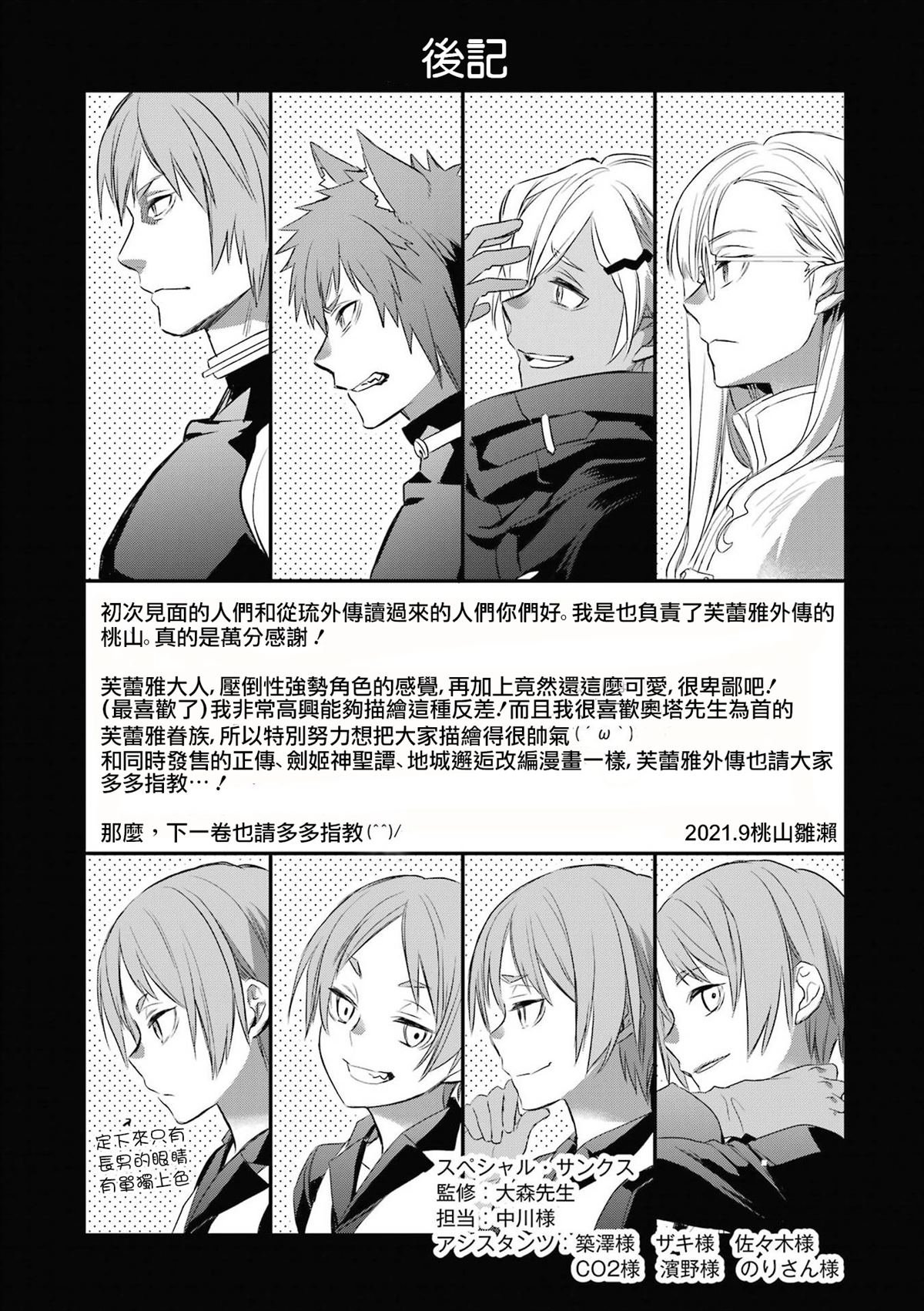 第1卷附录