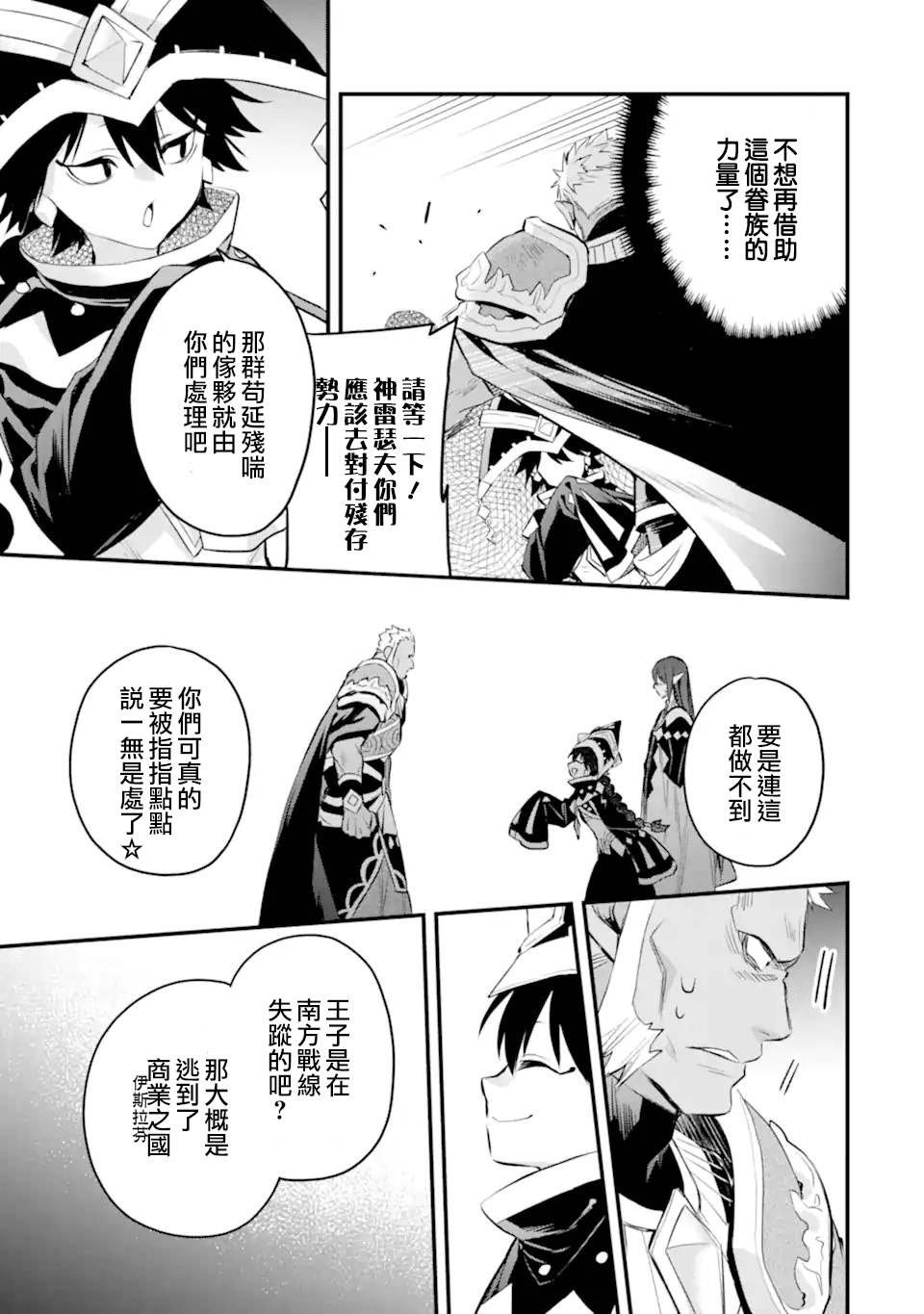 第8.2话