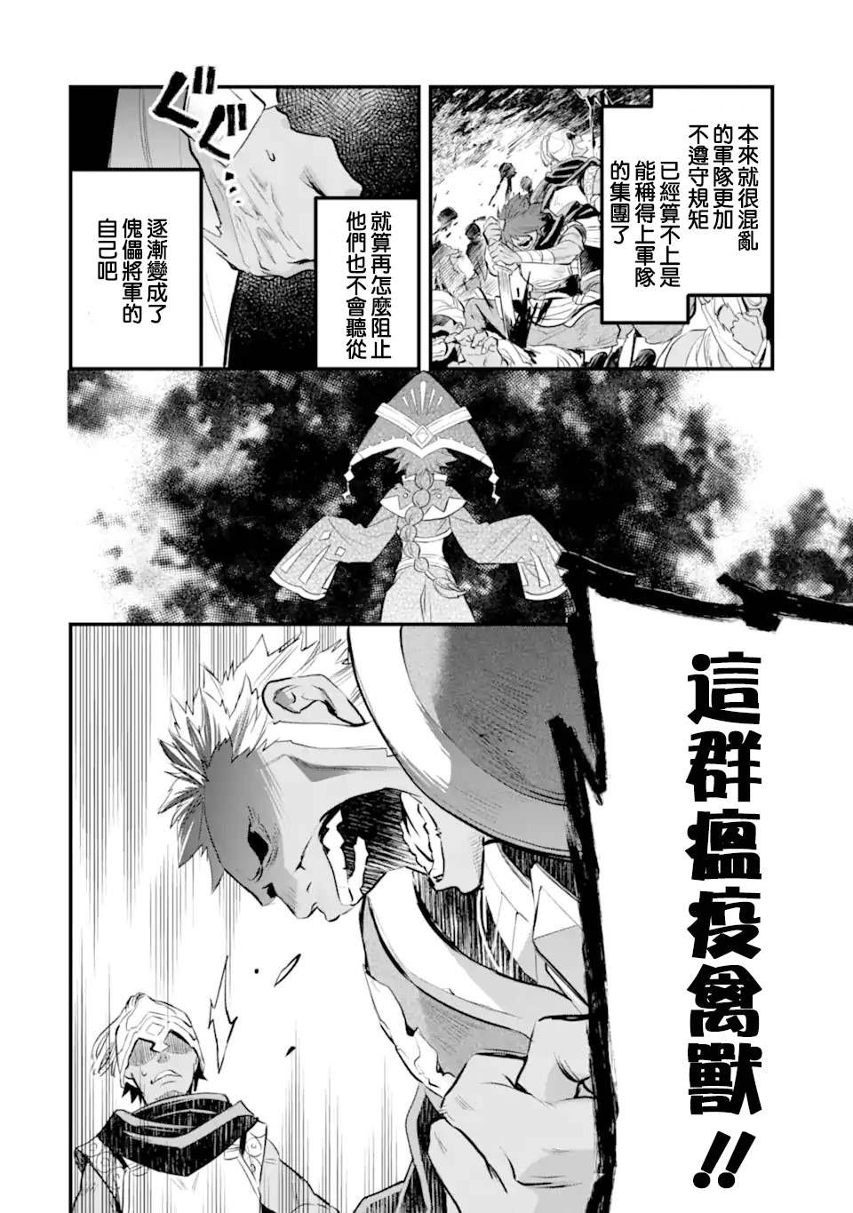 第8.2话
