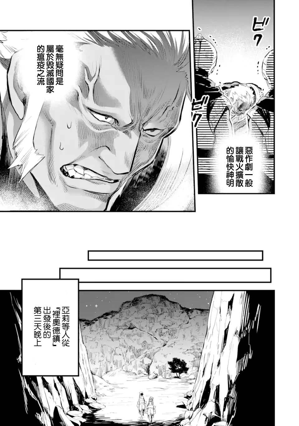 第8.2话