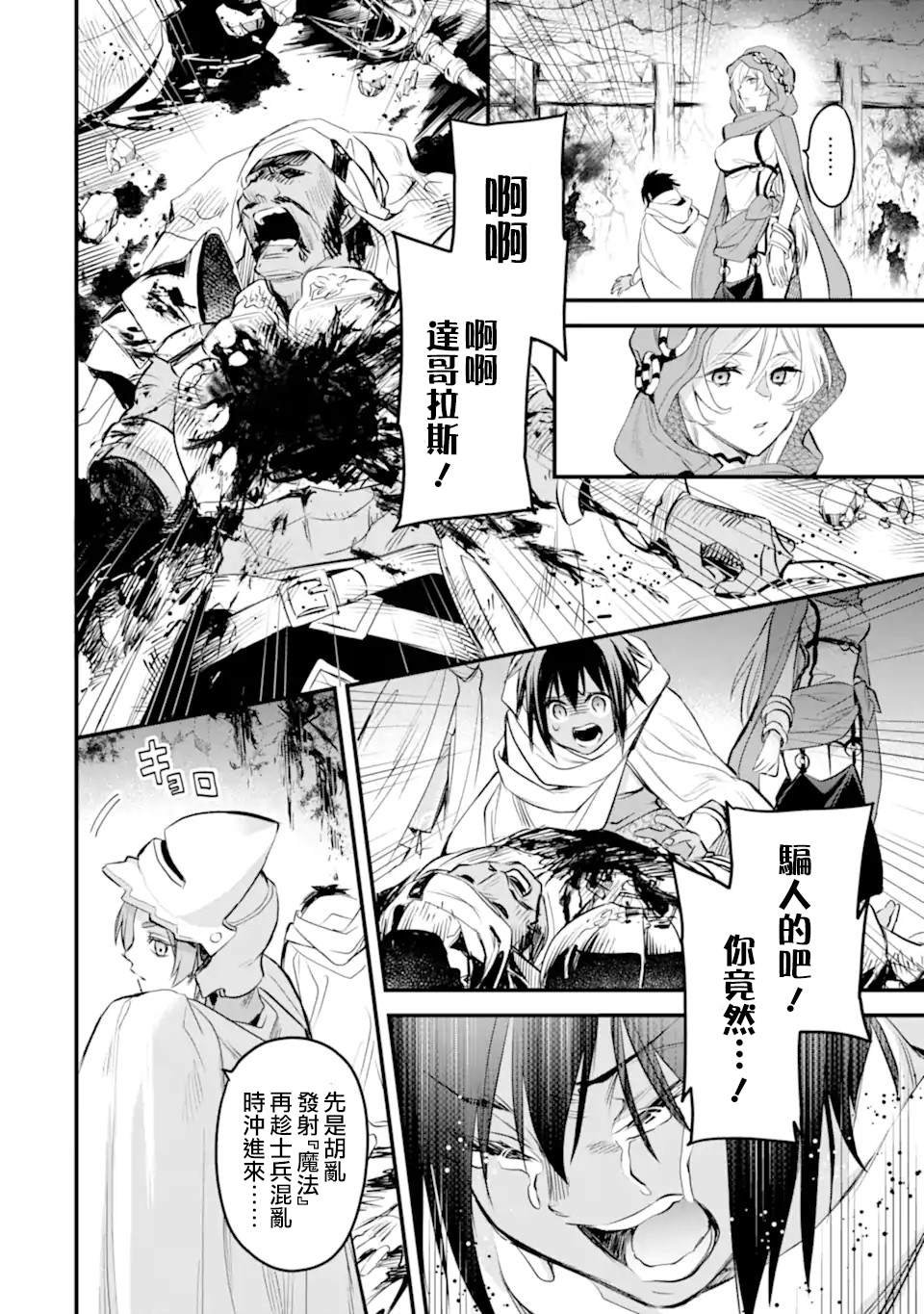 第8.3话