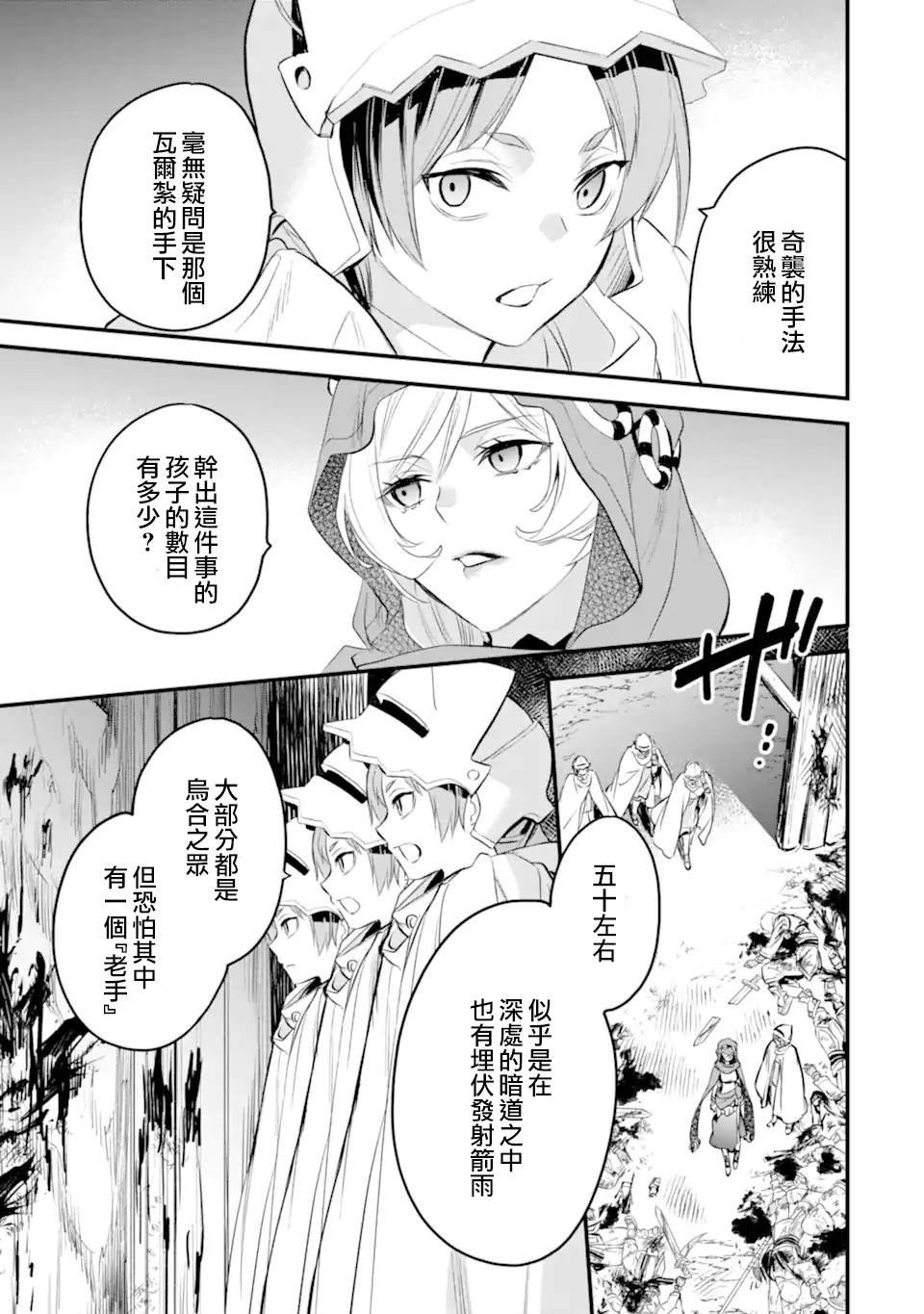 第8.3话