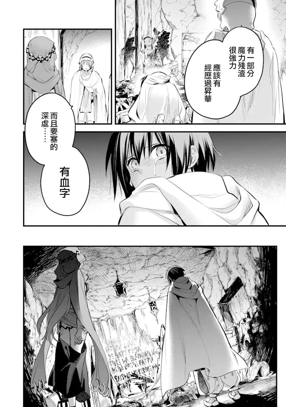 第8.3话