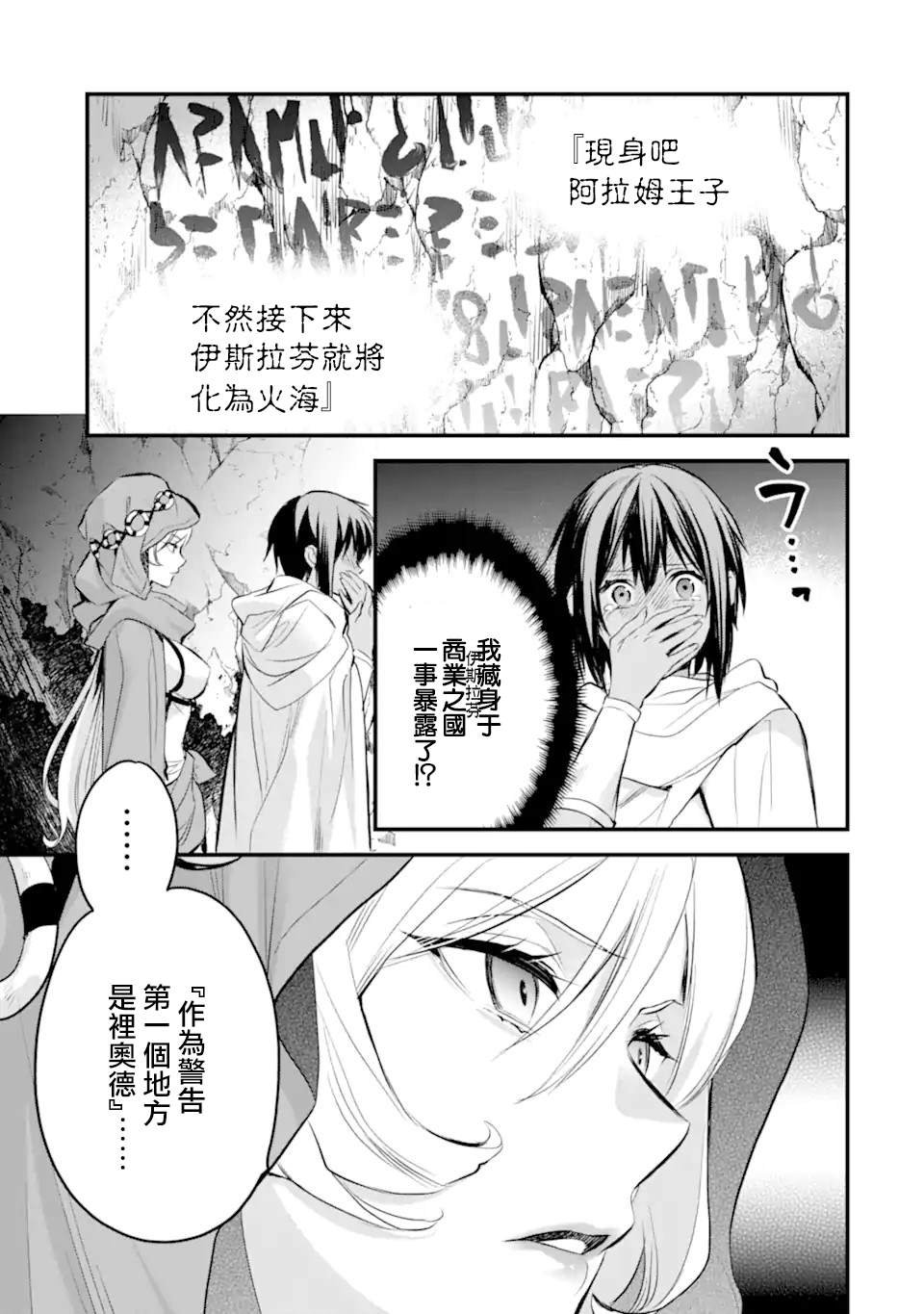 第8.3话