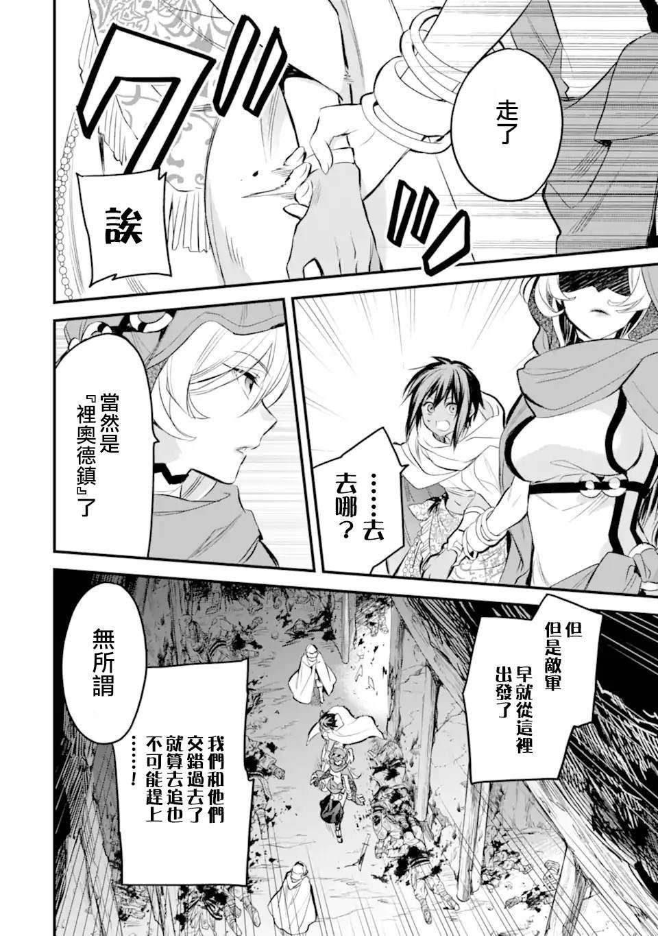 第8.3话