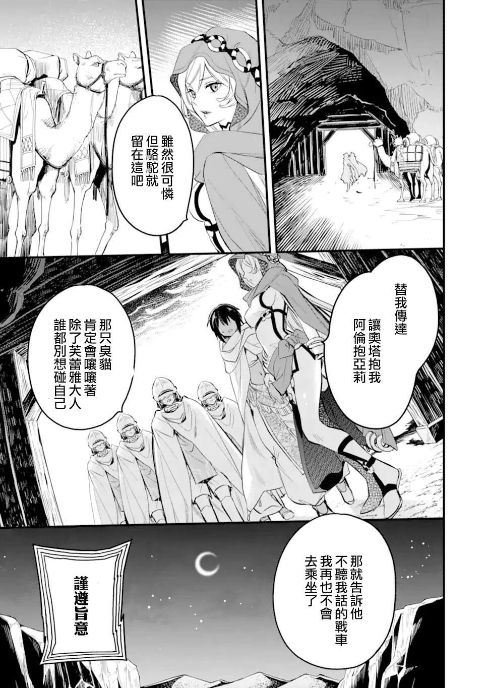 第8.3话