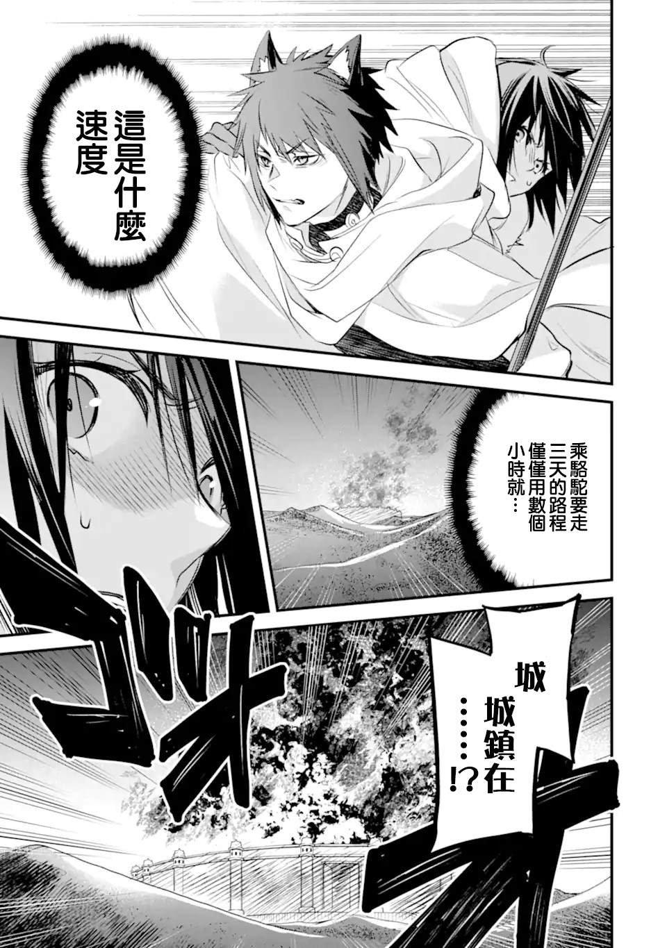 第8.3话