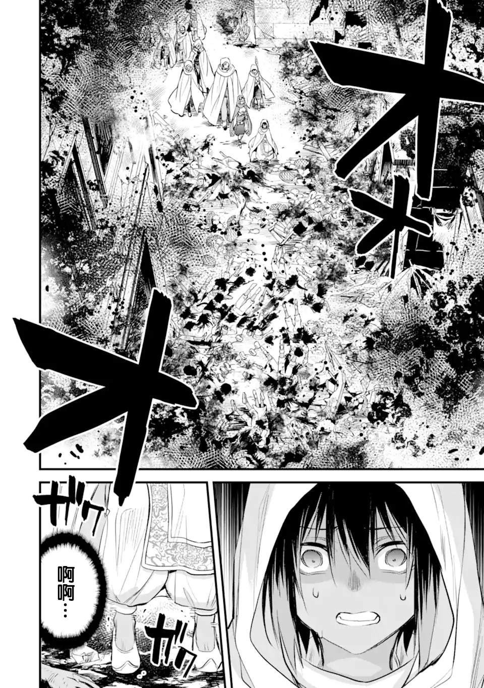 第8.3话