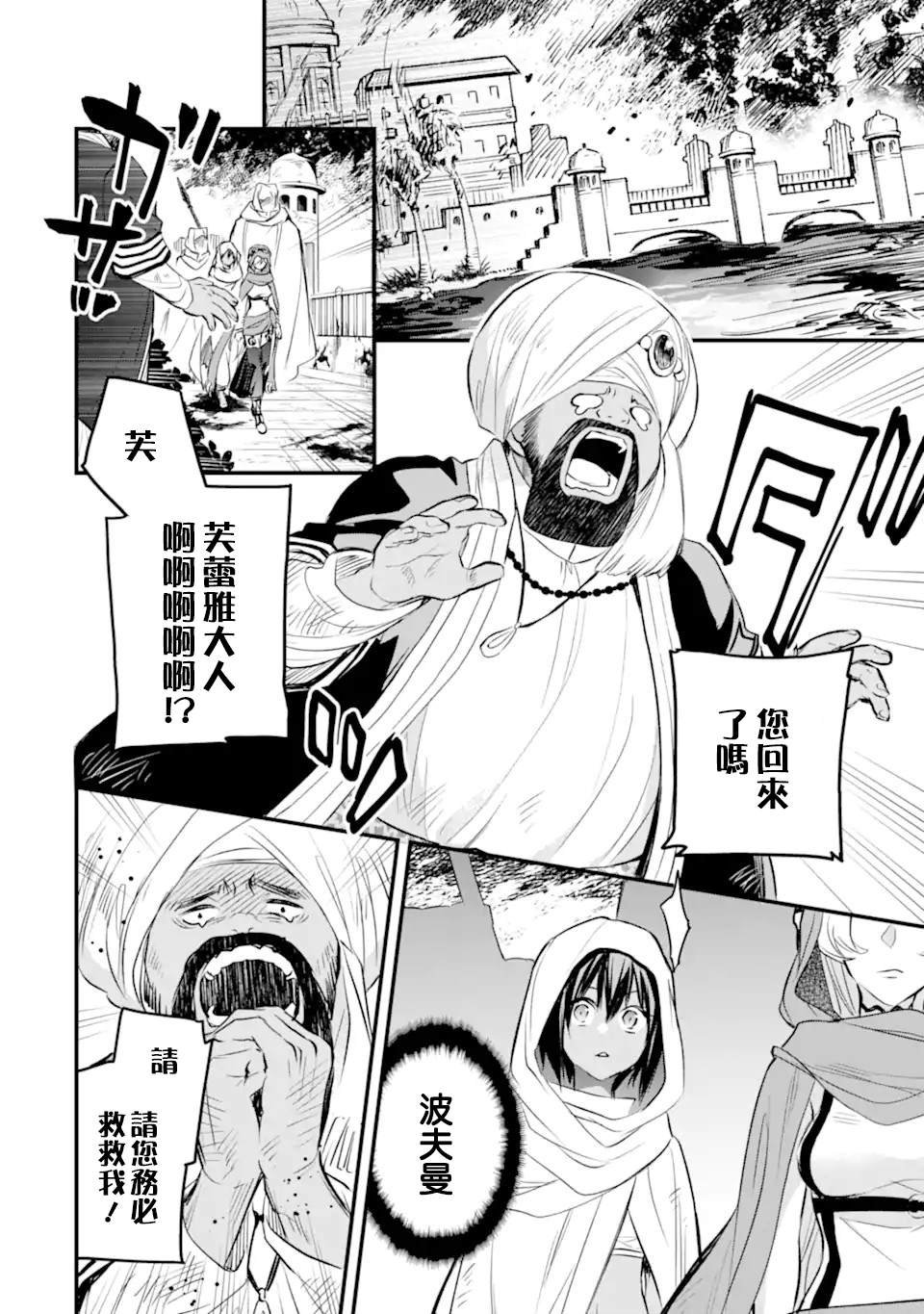 第8.4话