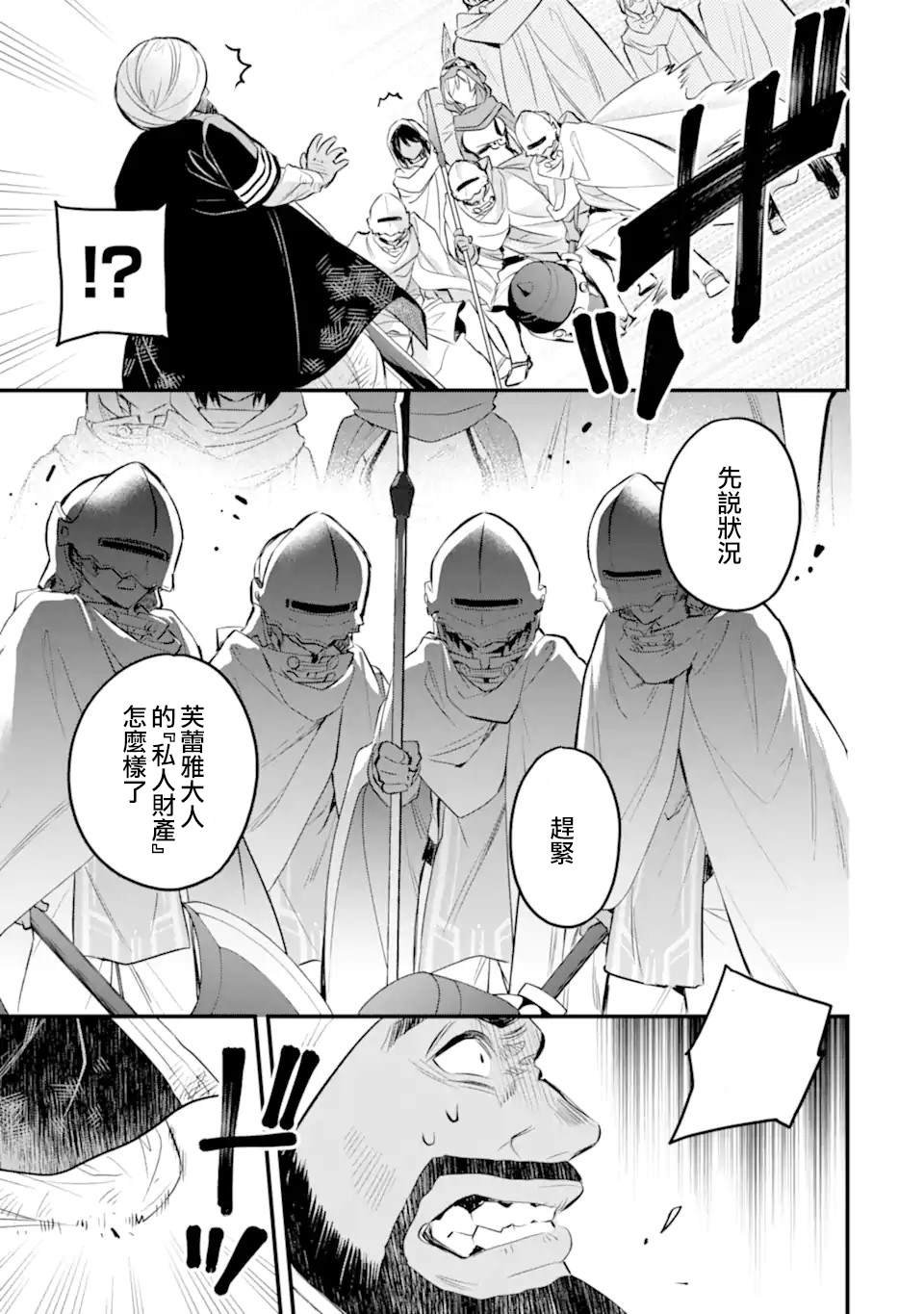 第8.4话