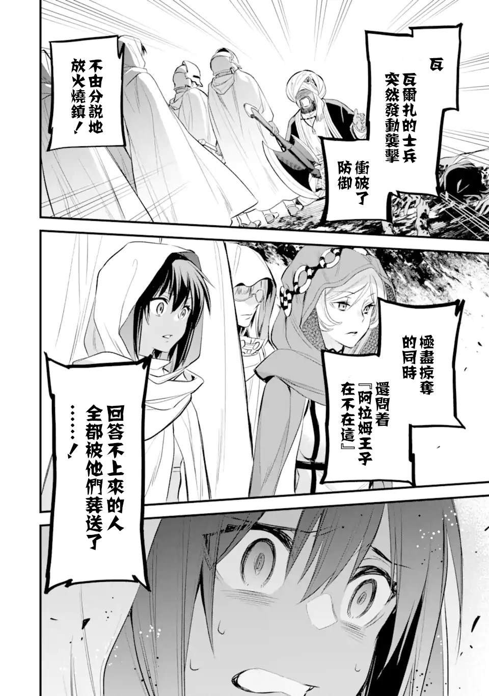 第8.4话