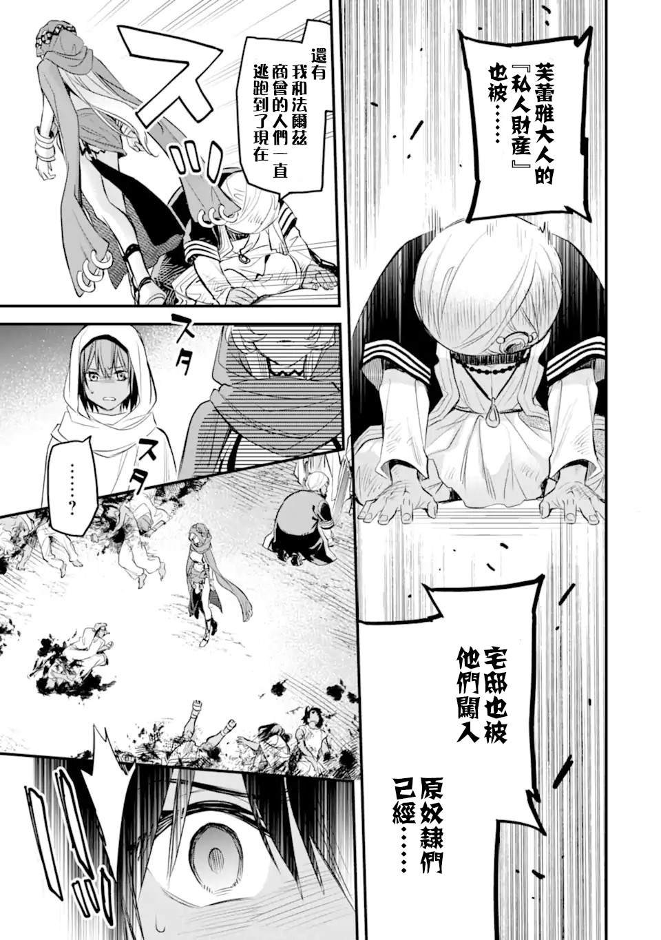 第8.4话
