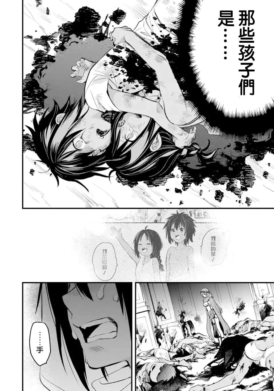 第8.4话