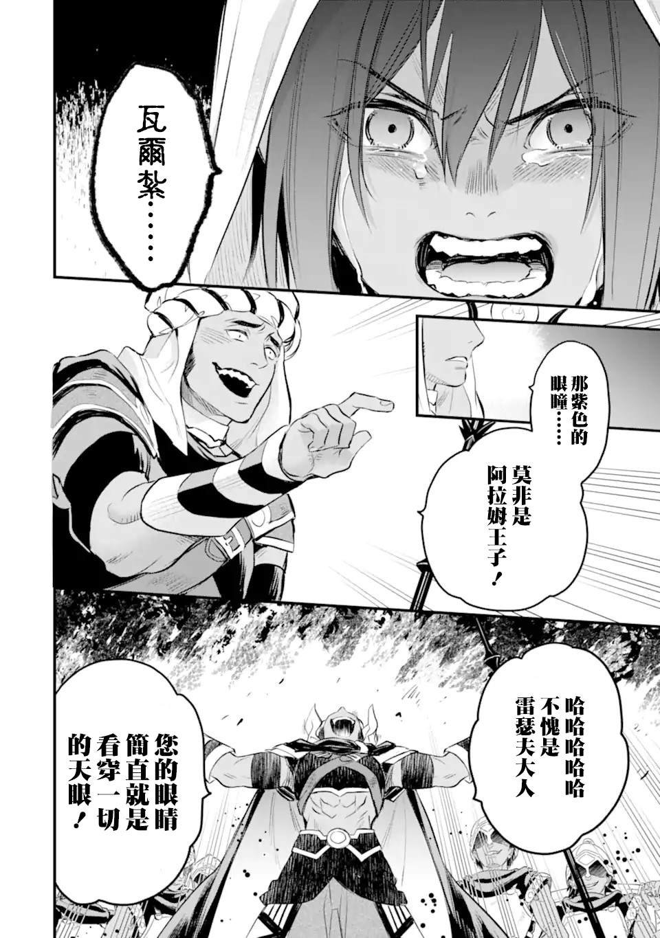 第8.4话