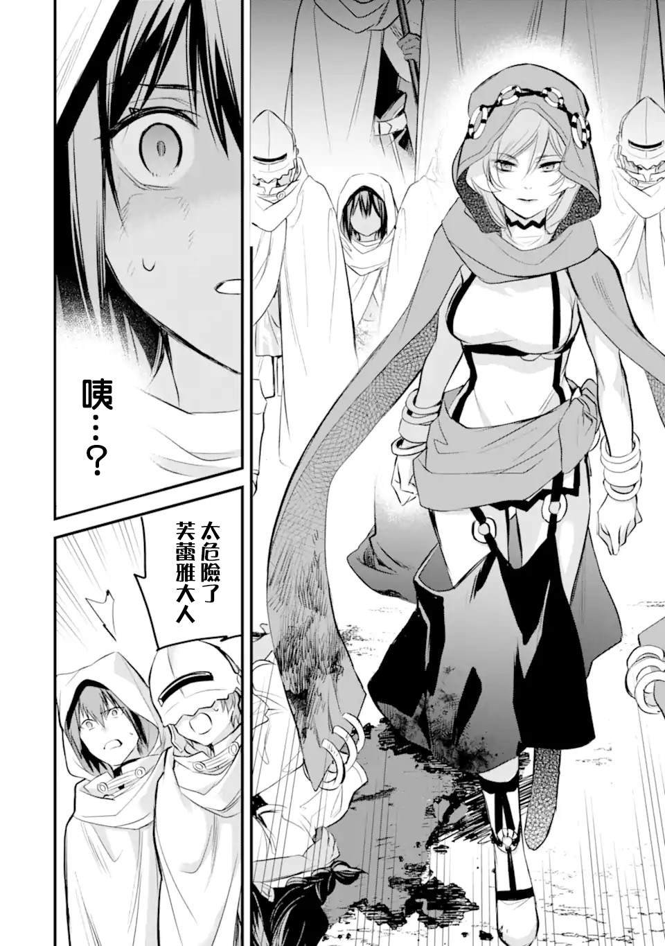 第8.4话