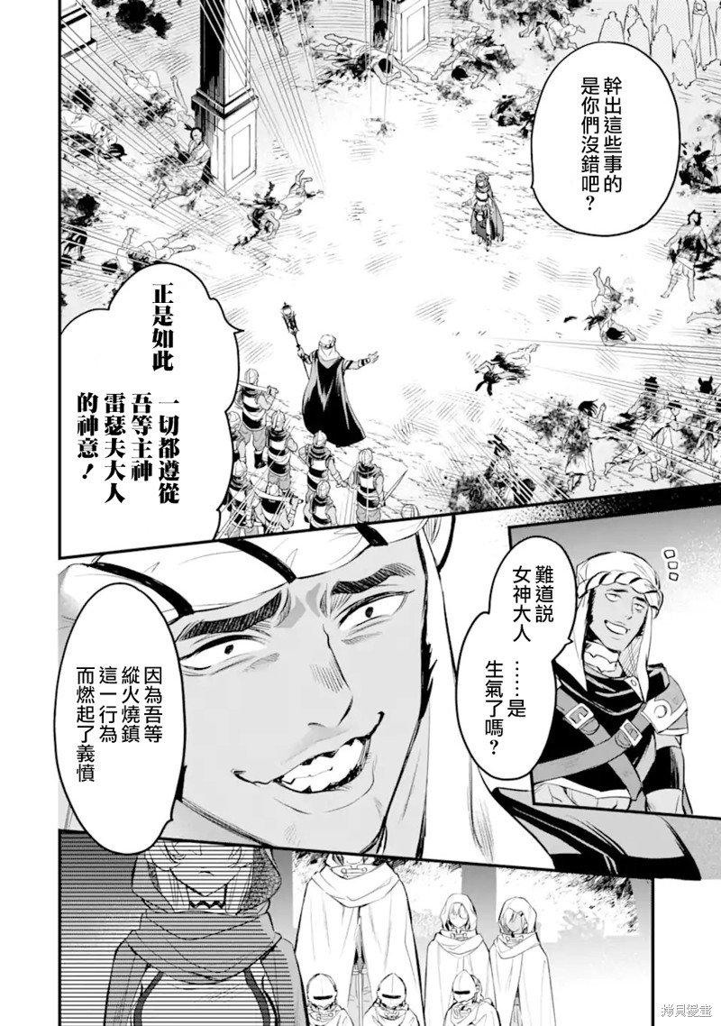 第8.5话