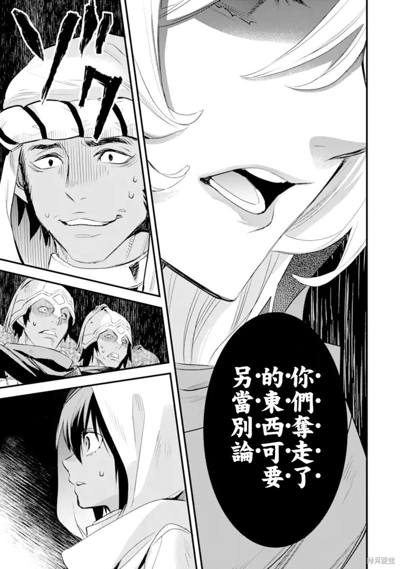 第8.5话