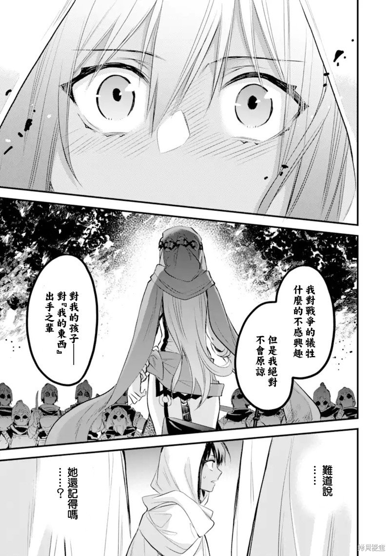 第8.5话