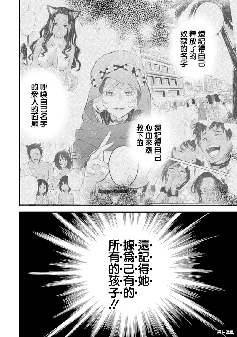 第8.5话