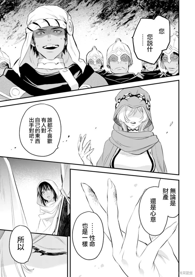 第8.5话