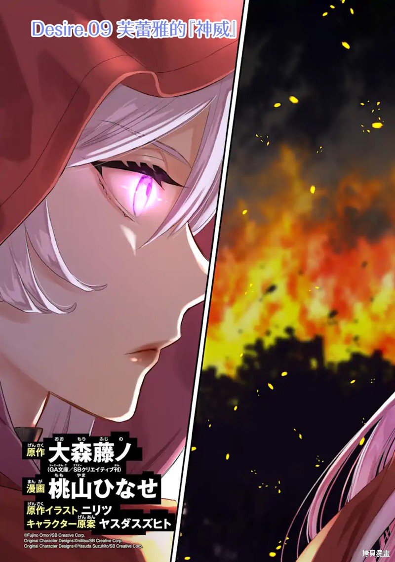 第9.1话