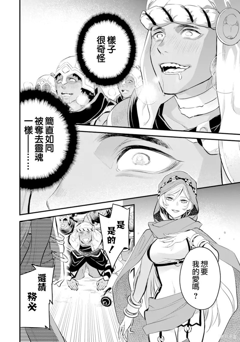 第9.1话