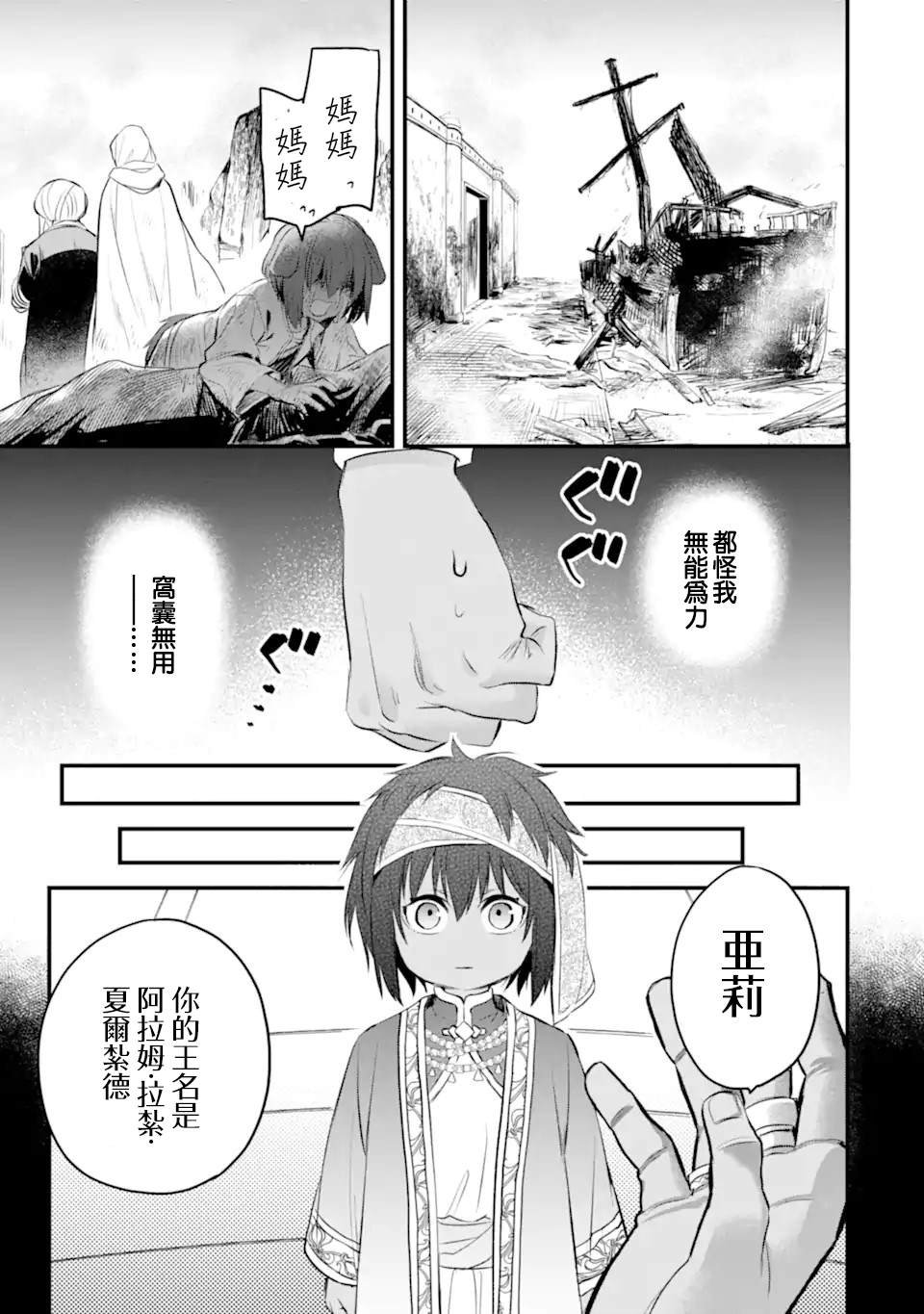 第9.2话