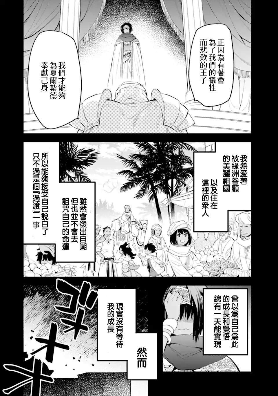 第9.2话