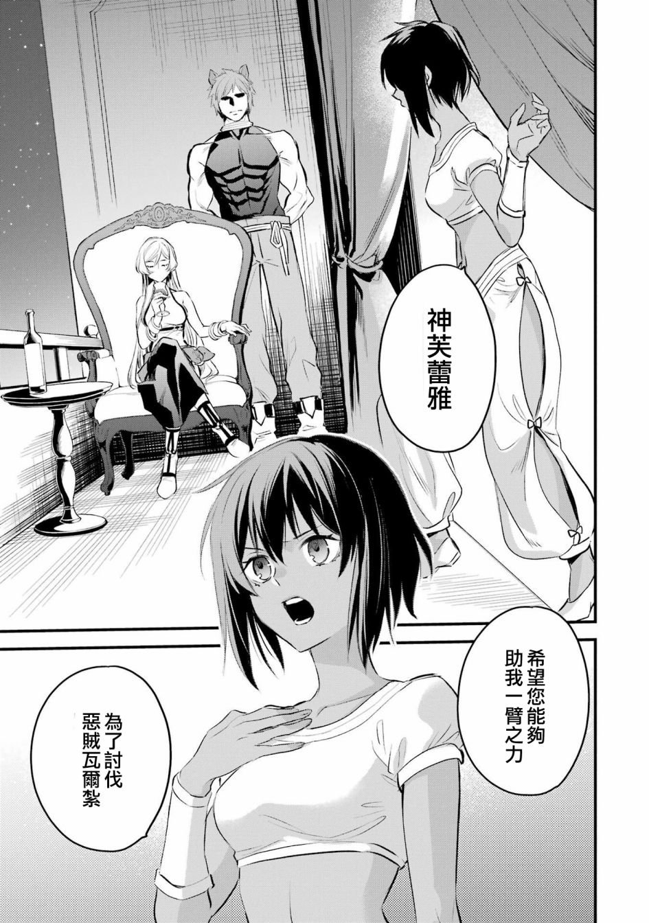 第9.3话