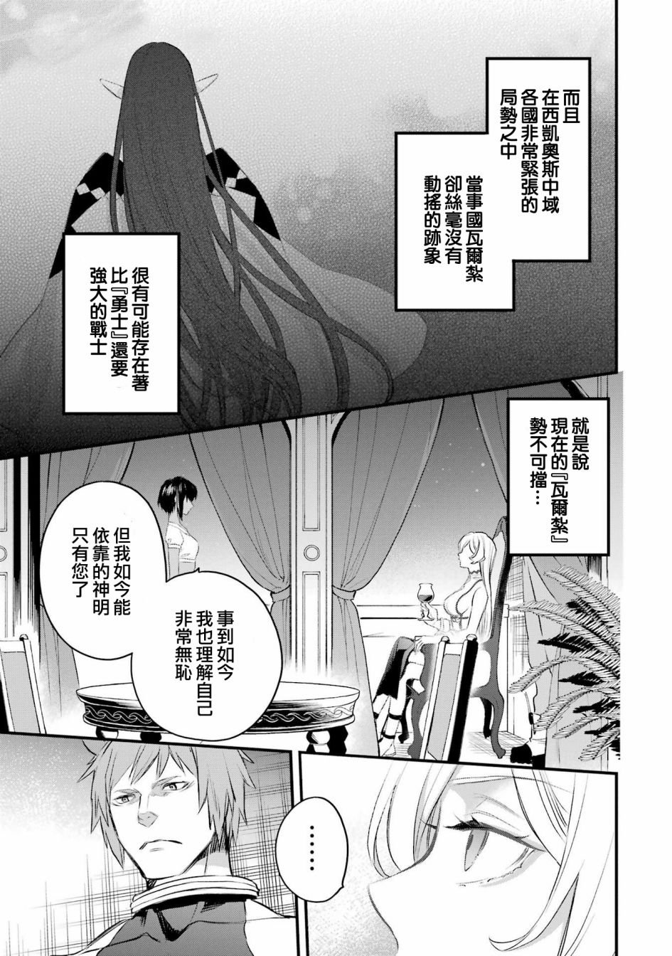 第9.3话