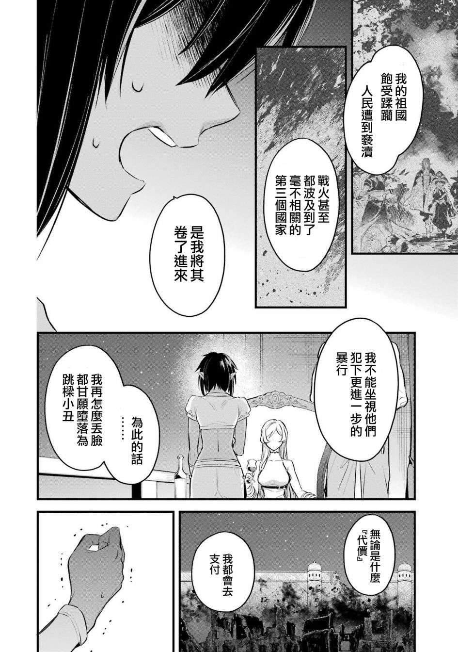 第9.3话