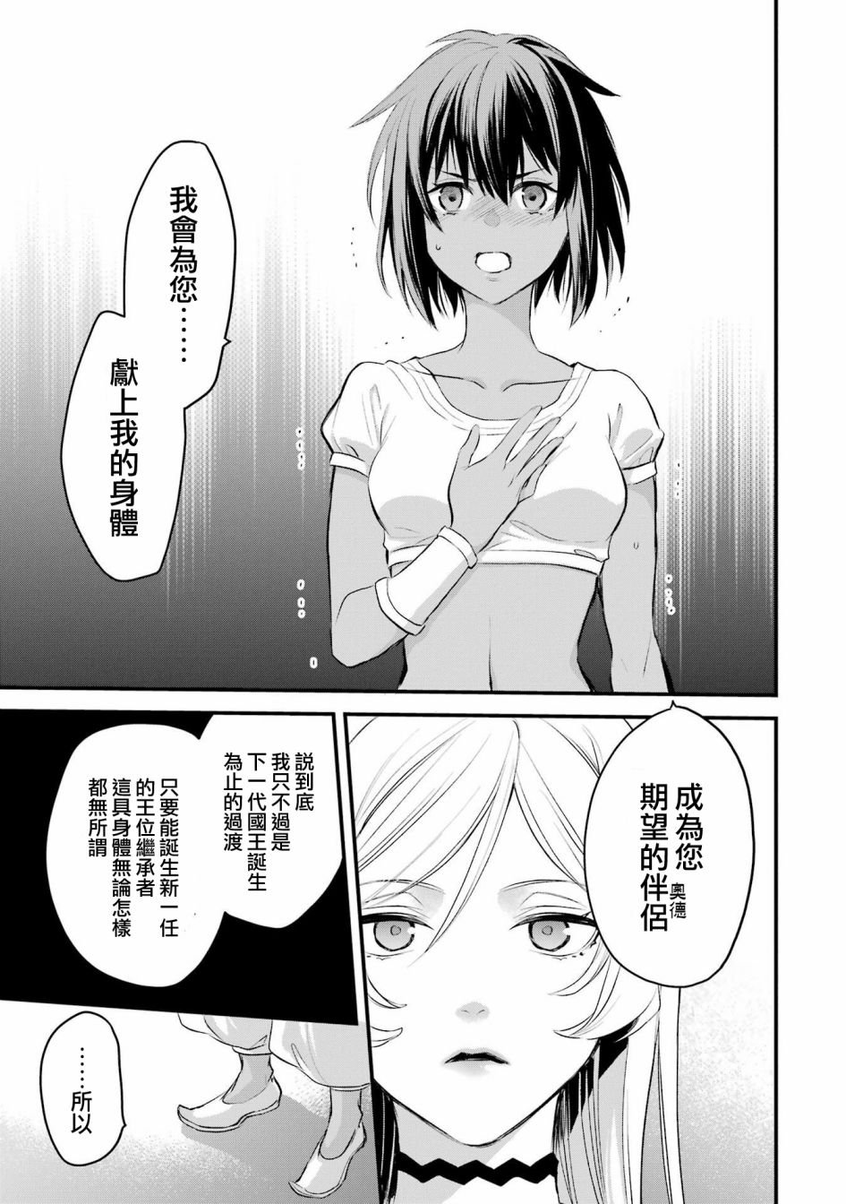 第9.3话