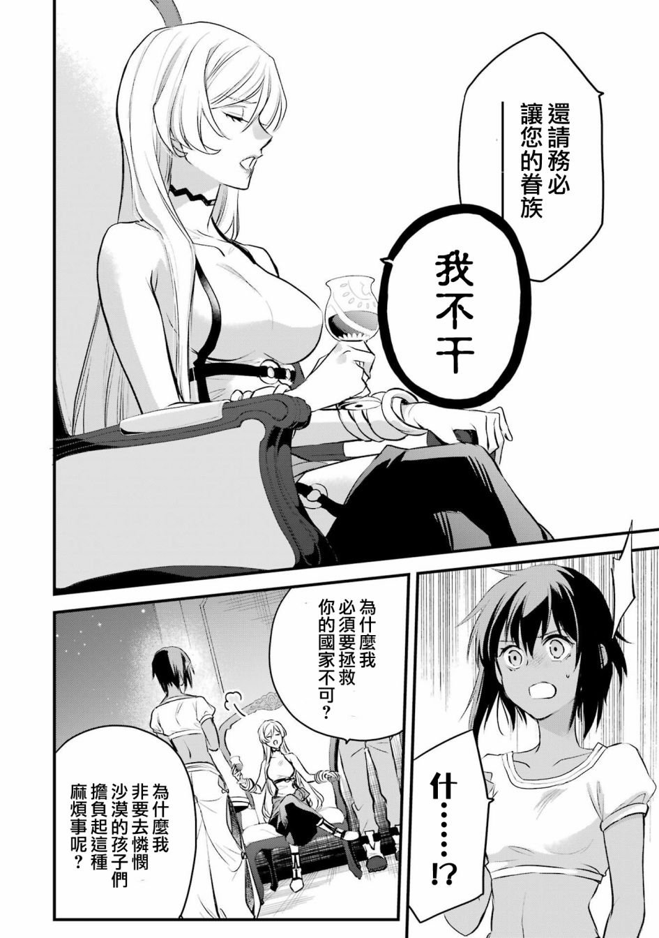 第9.3话