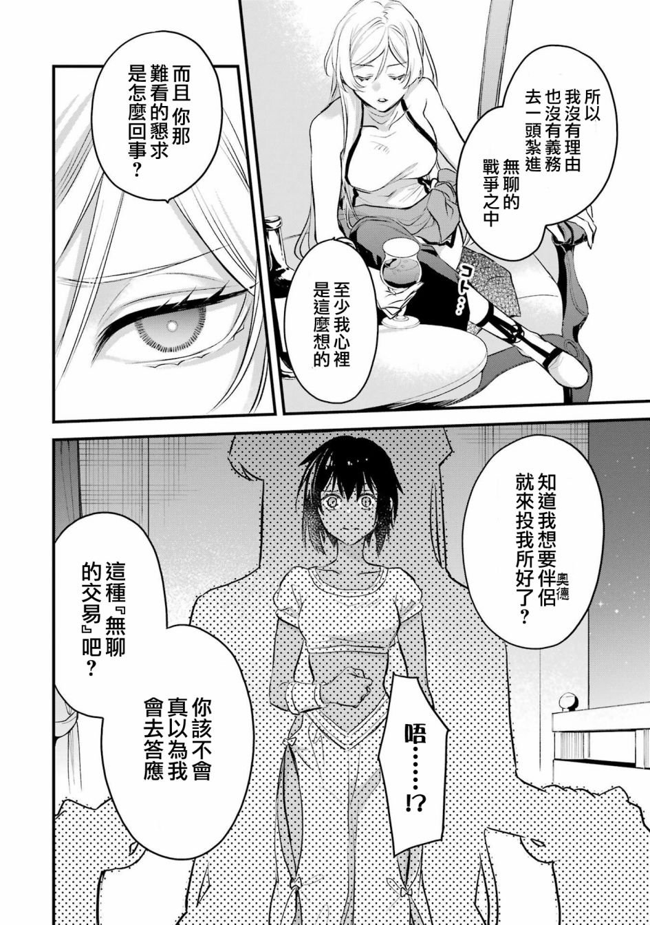第9.3话