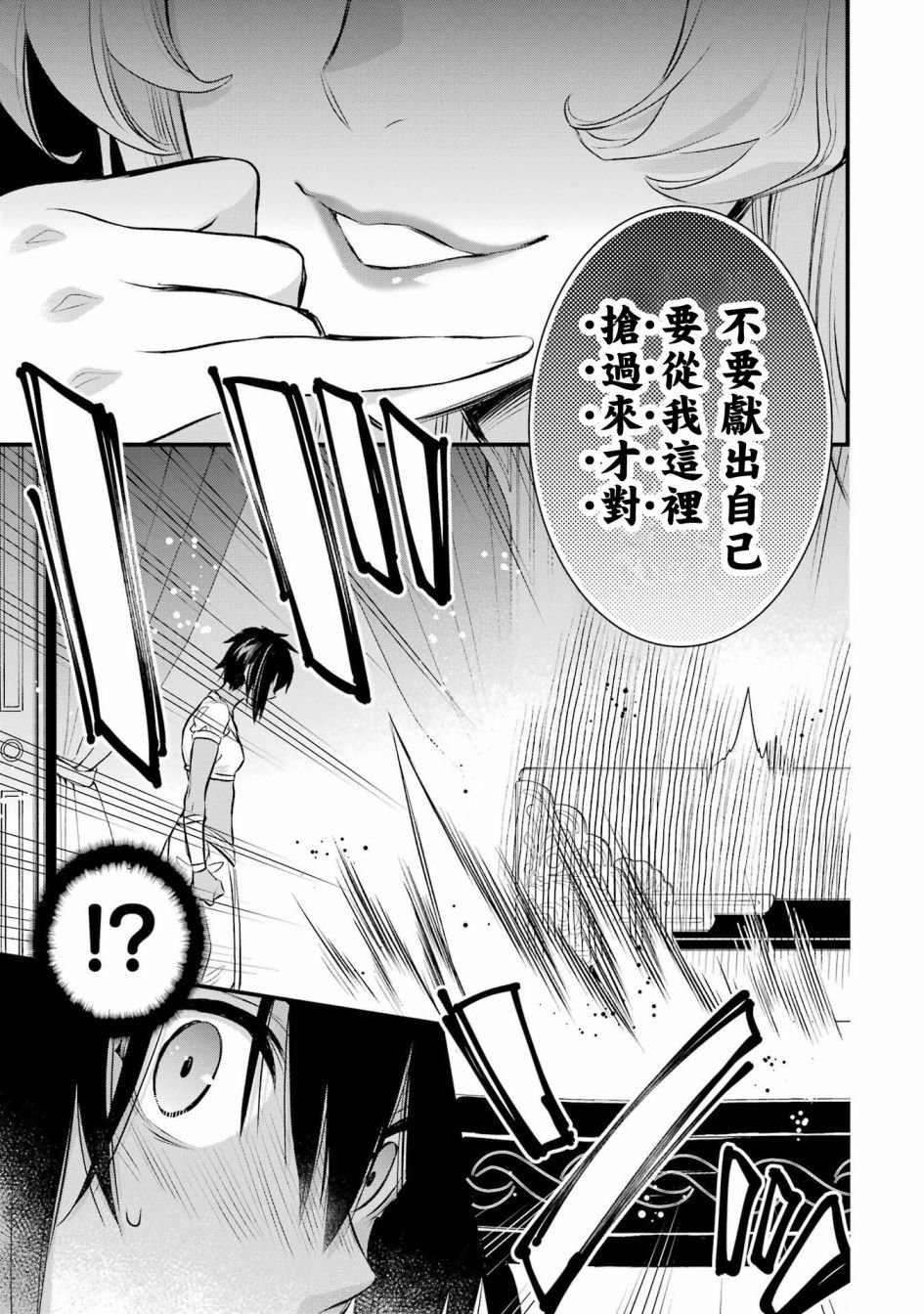 第9.3话